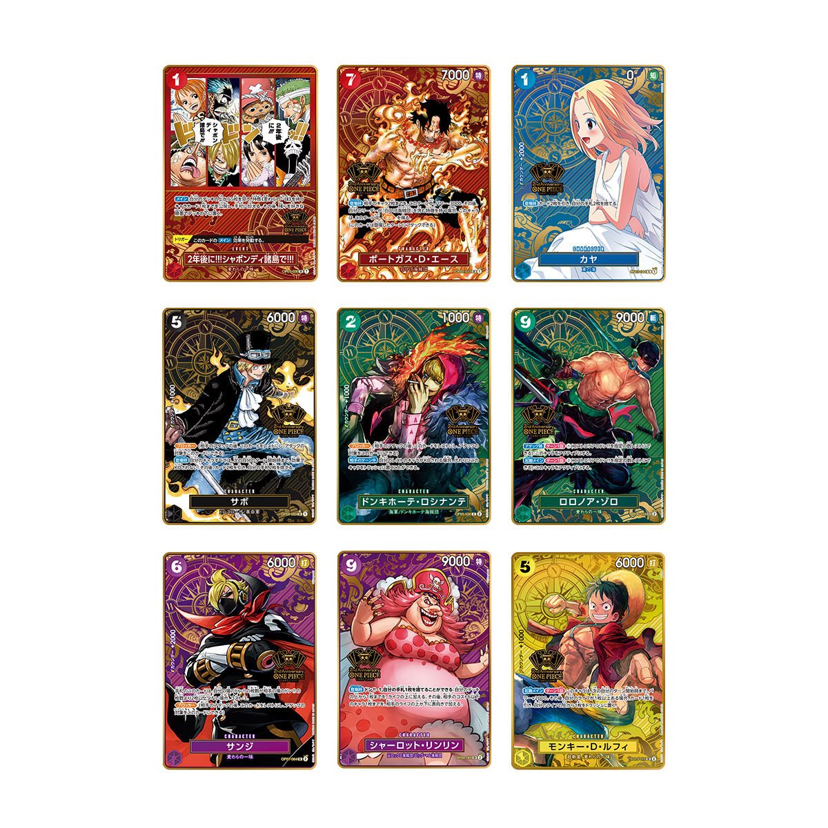 ONE PIECEカードゲーム 2nd ANNIVERSARY SET | ONE PIECE（ワンピース