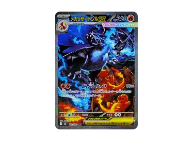 ガラルの仲間たち SR[S8b 258/184](ハイクラスパック「VMAX