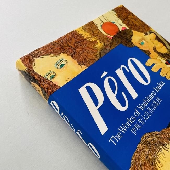 Pero 伊坂芳太良作品集成 : The Works of Yoshitaro Isaka