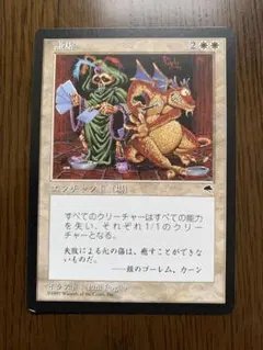 2026年最新】謙虚 mtgの人気アイテム - メルカリ