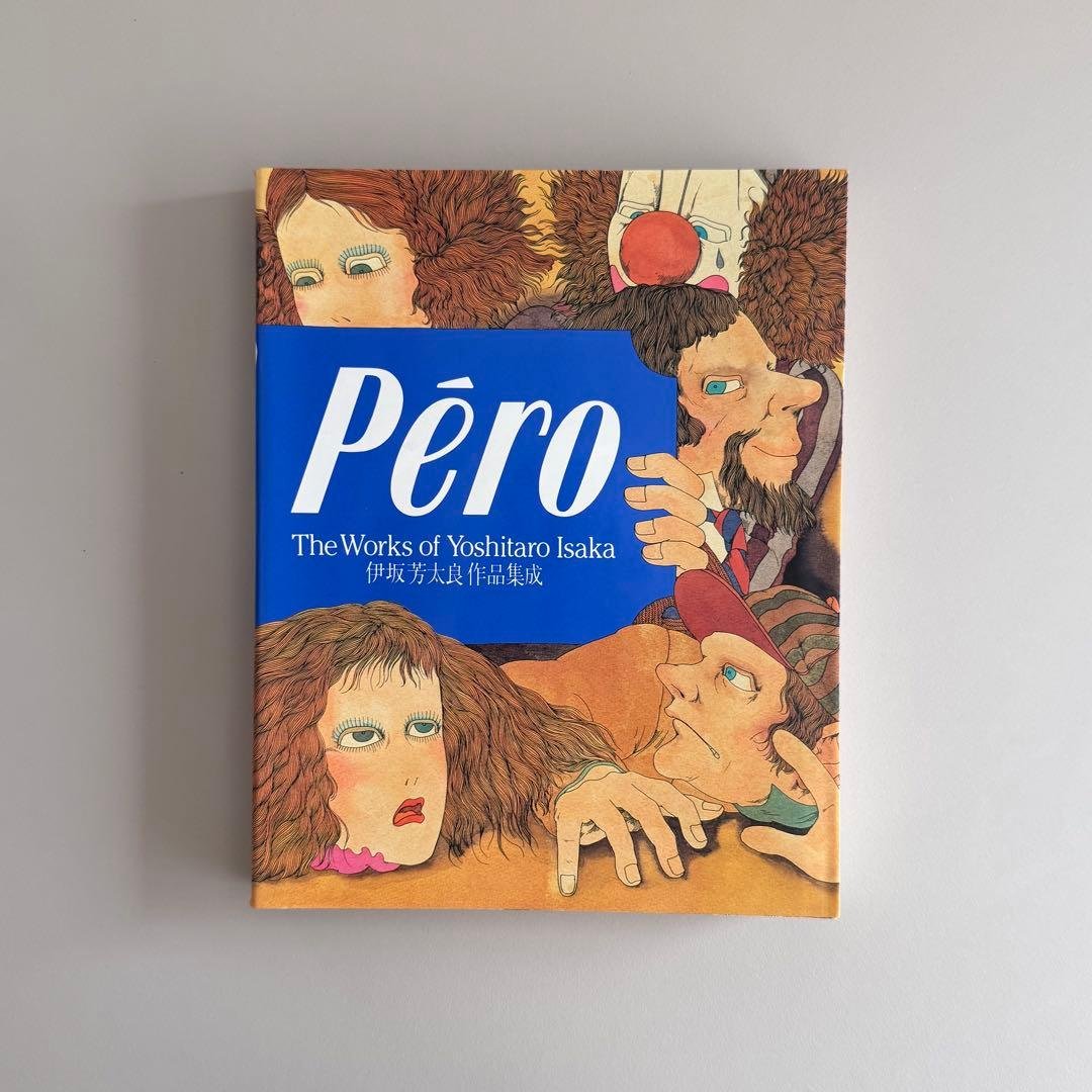 伊坂芳太良作品集成 The Works of Yoshitaro Isaka Pero 伊坂芳太良作品集成 : The Works of Yoshitaro Isaka