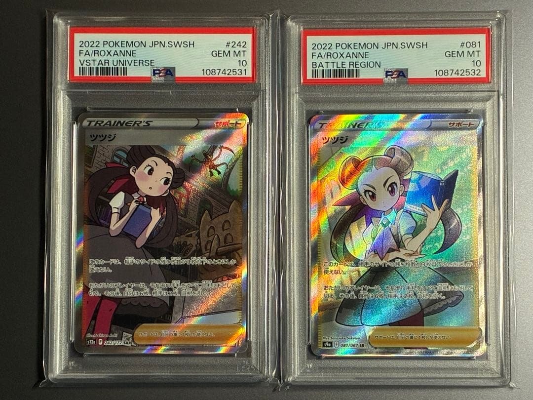 PSA10】 ツツジ SAR S12a VSTARユニバース 242/172