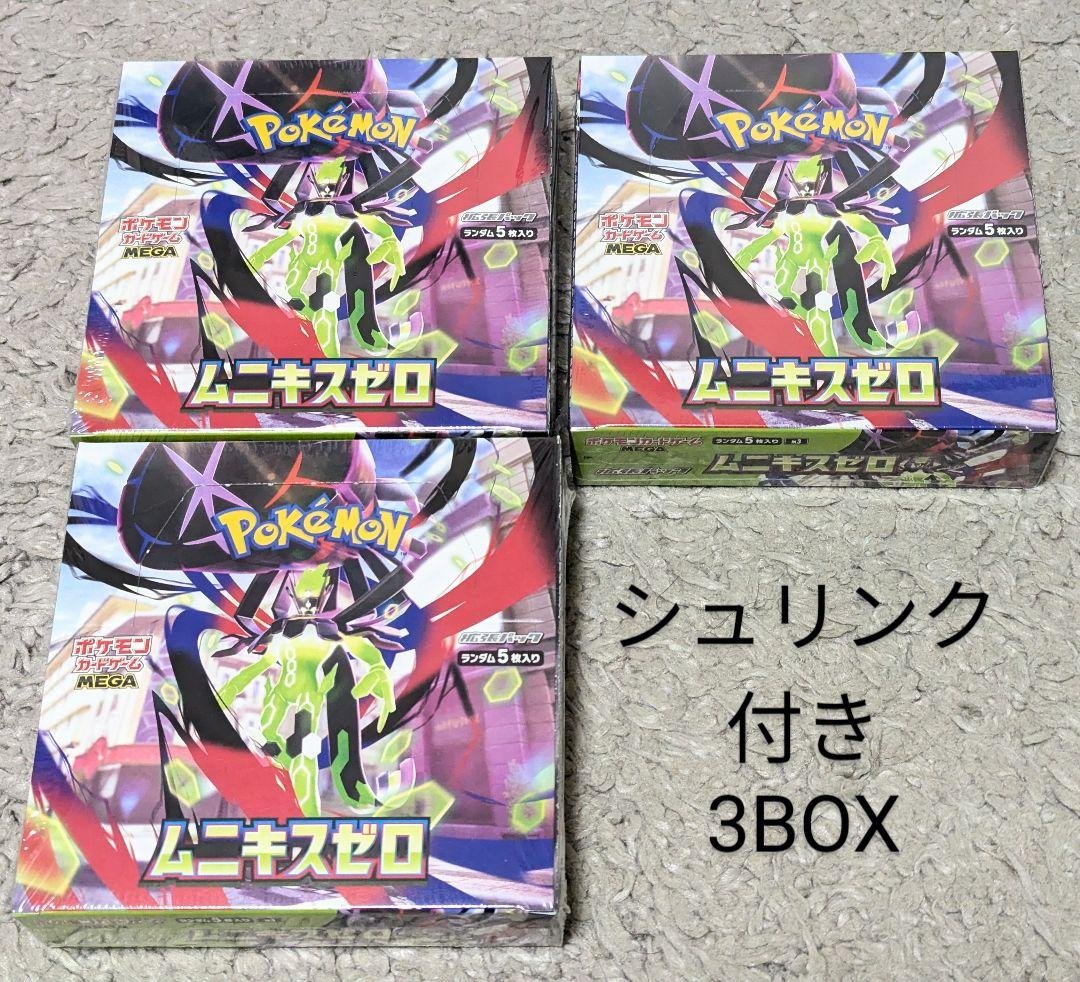 ムニキスゼロ　シュリンク付き　未開封BOX　3BOX　ポケモンカード ポケモンカード ムニキスゼロ 3BOX 新品未開封 シュリンク付き - メルカリ